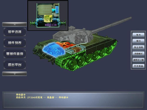 装甲器材数字化学习平台